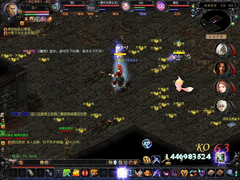 魔域世界苹果版：3D视角全自由PK手游，福利超给力